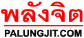 palungjit